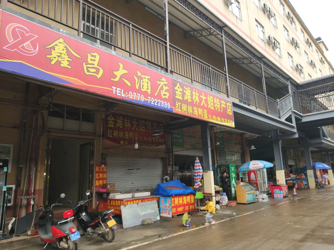 林大姐海产干货
