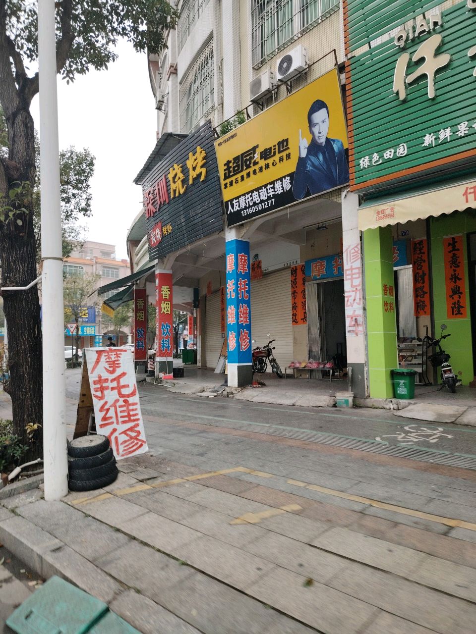 深圳烧烤