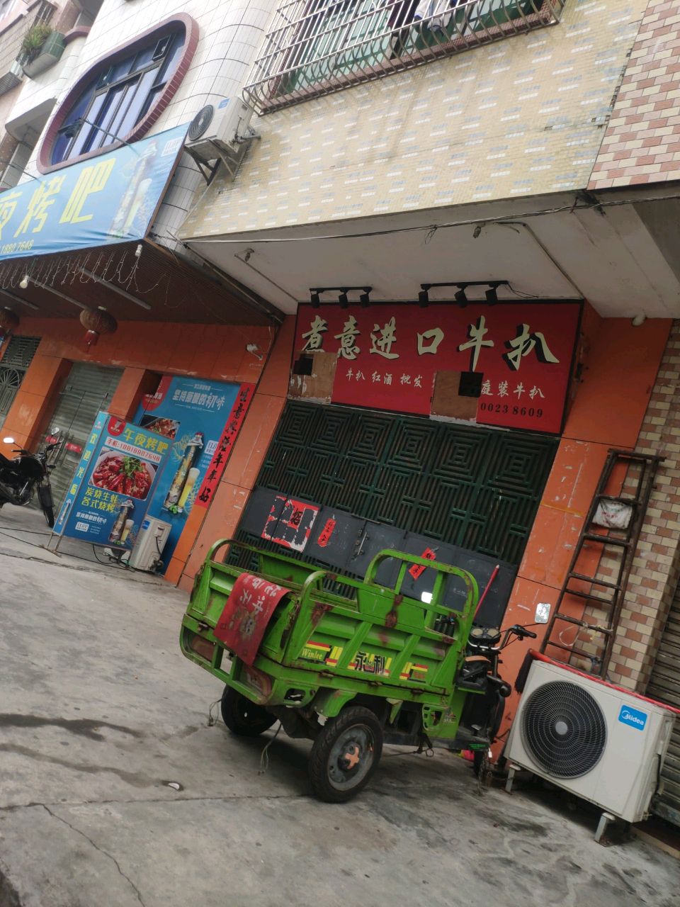 午夜烤吧