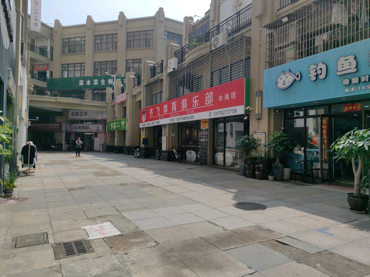 芯媛舞蹈