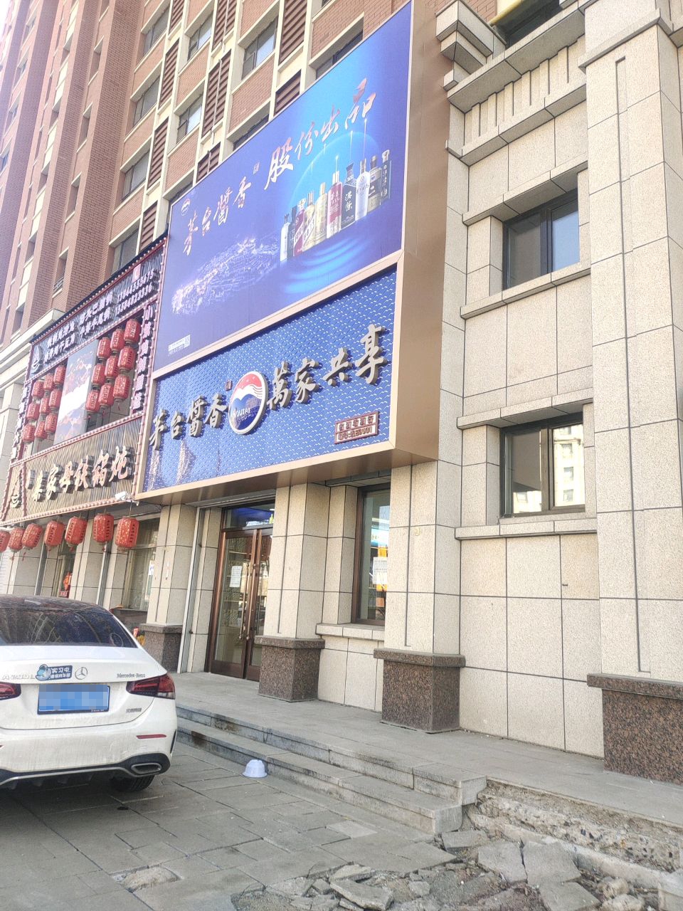 亲家母铁锅炖(中港花园B区店)