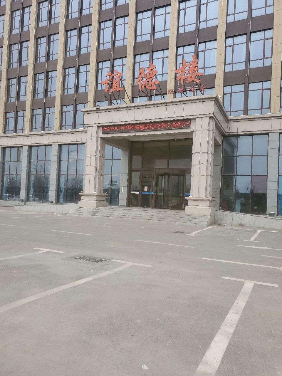 谊德楼大酒店(纸坊店)