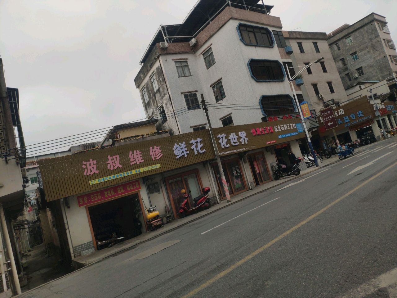 花世界(环城北路店)