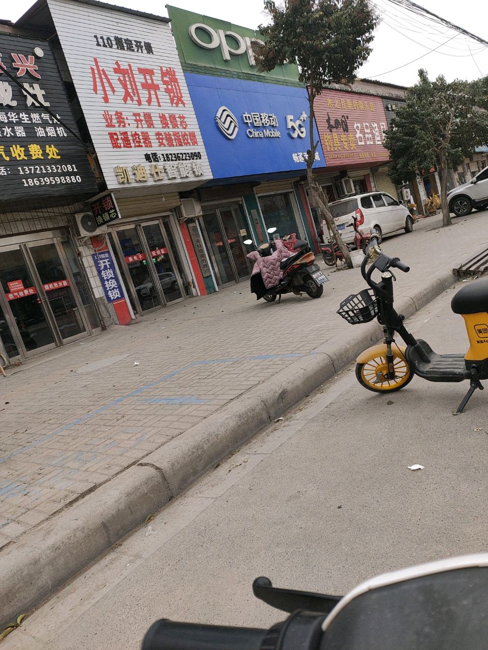 小刘开锁(五一路店)