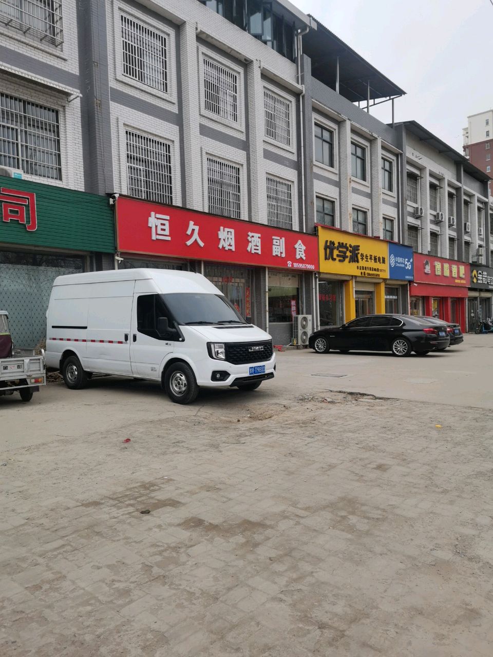 新郑市辛店镇金箭电动车