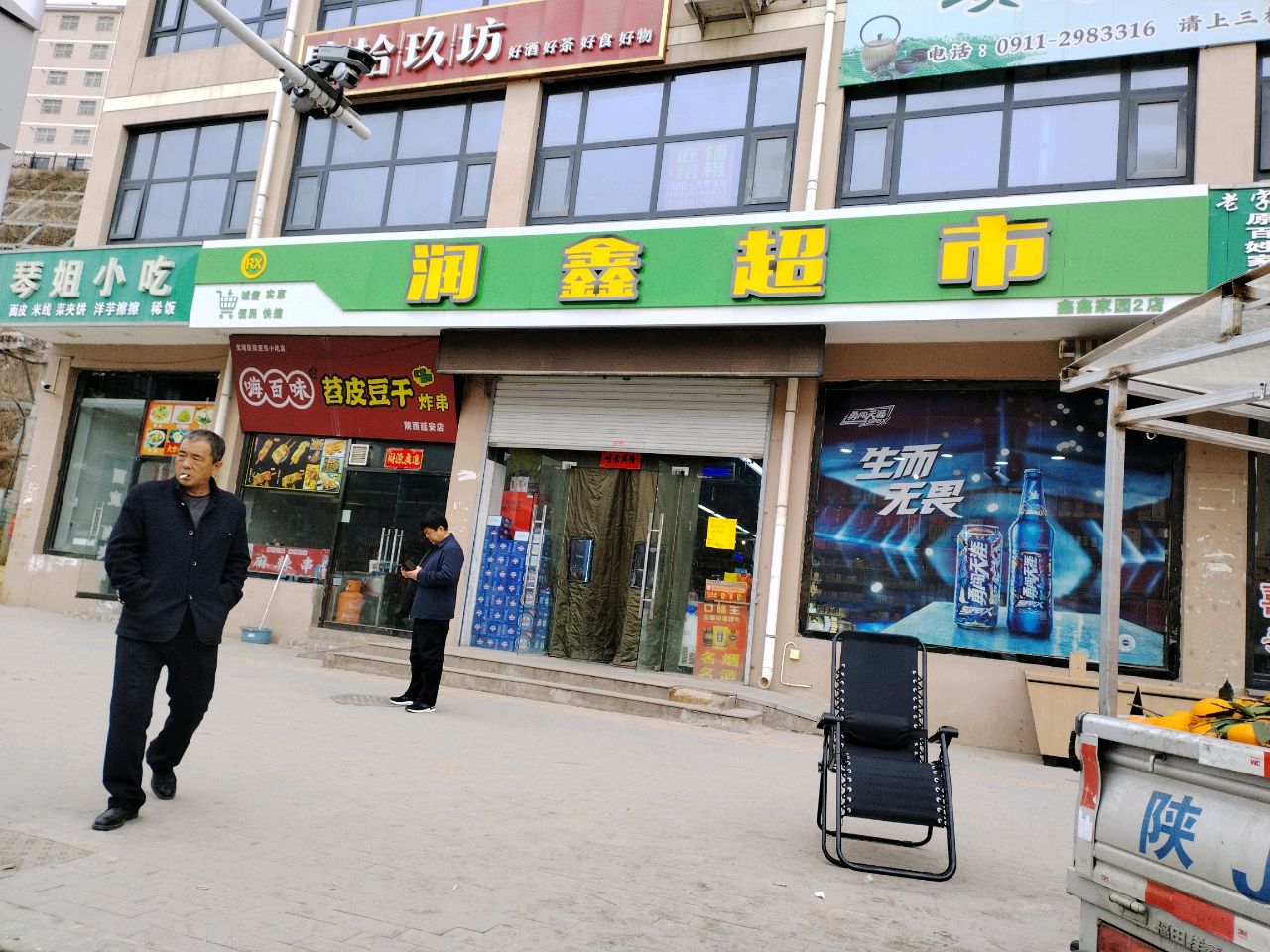 琴姐小吃(鑫鑫家园店)
