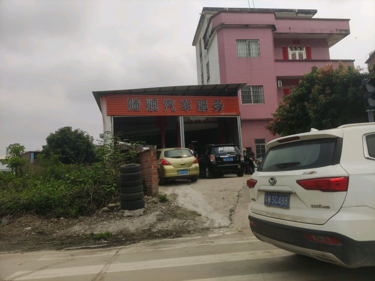 陆顺汽车服务