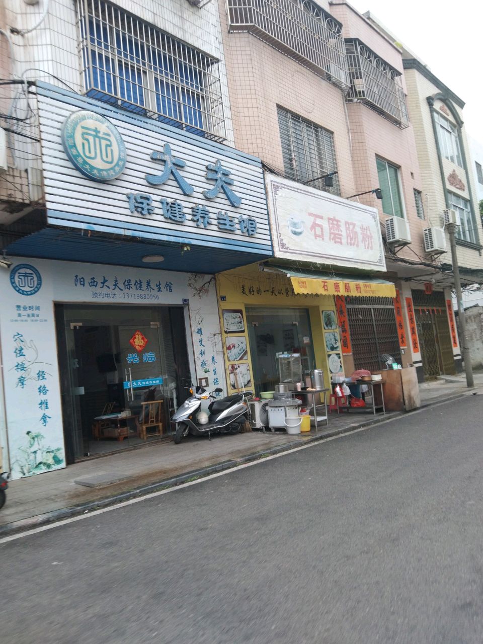 石磨肠粉