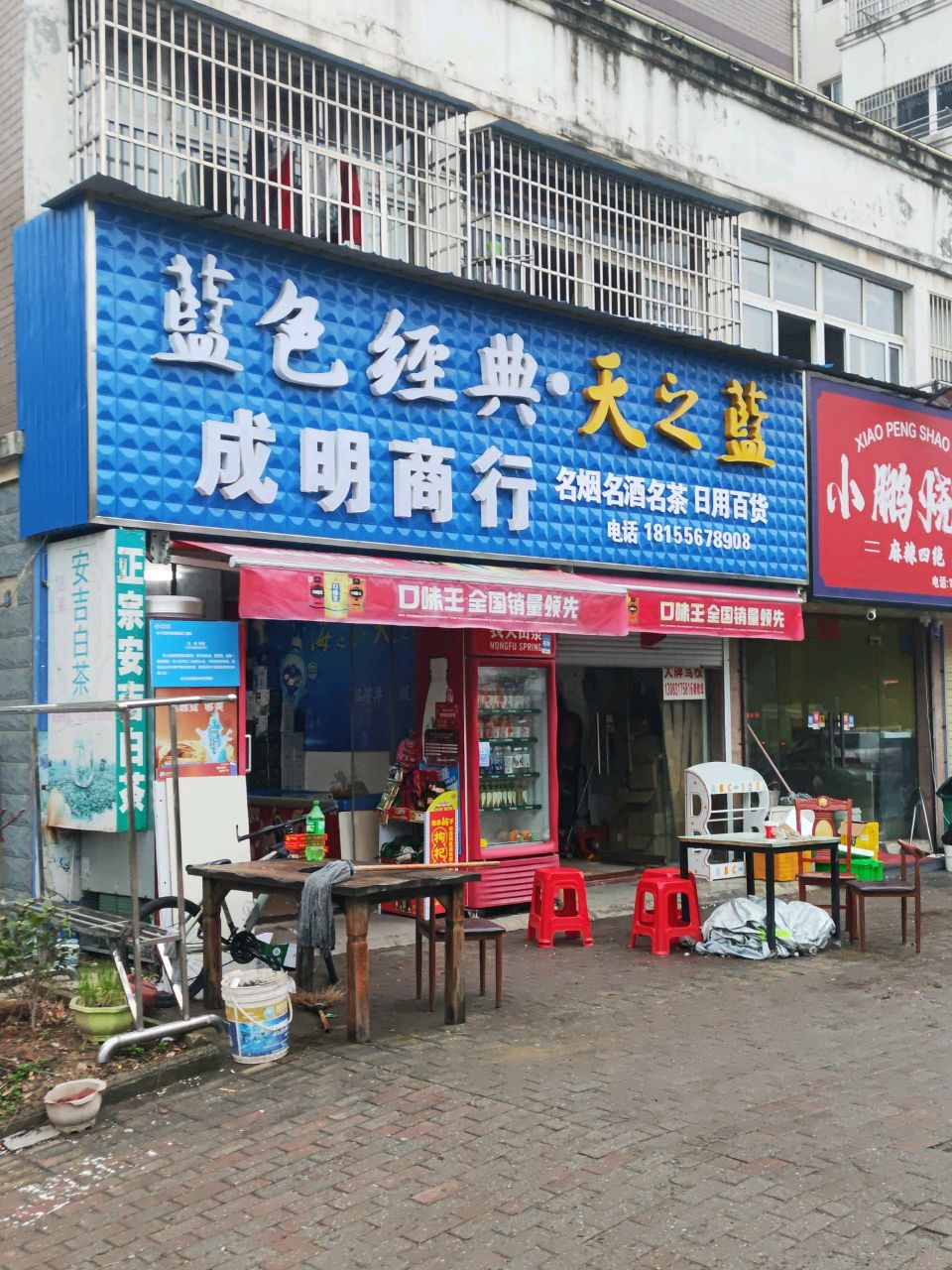 小鹏烧烤(银塘星城店)