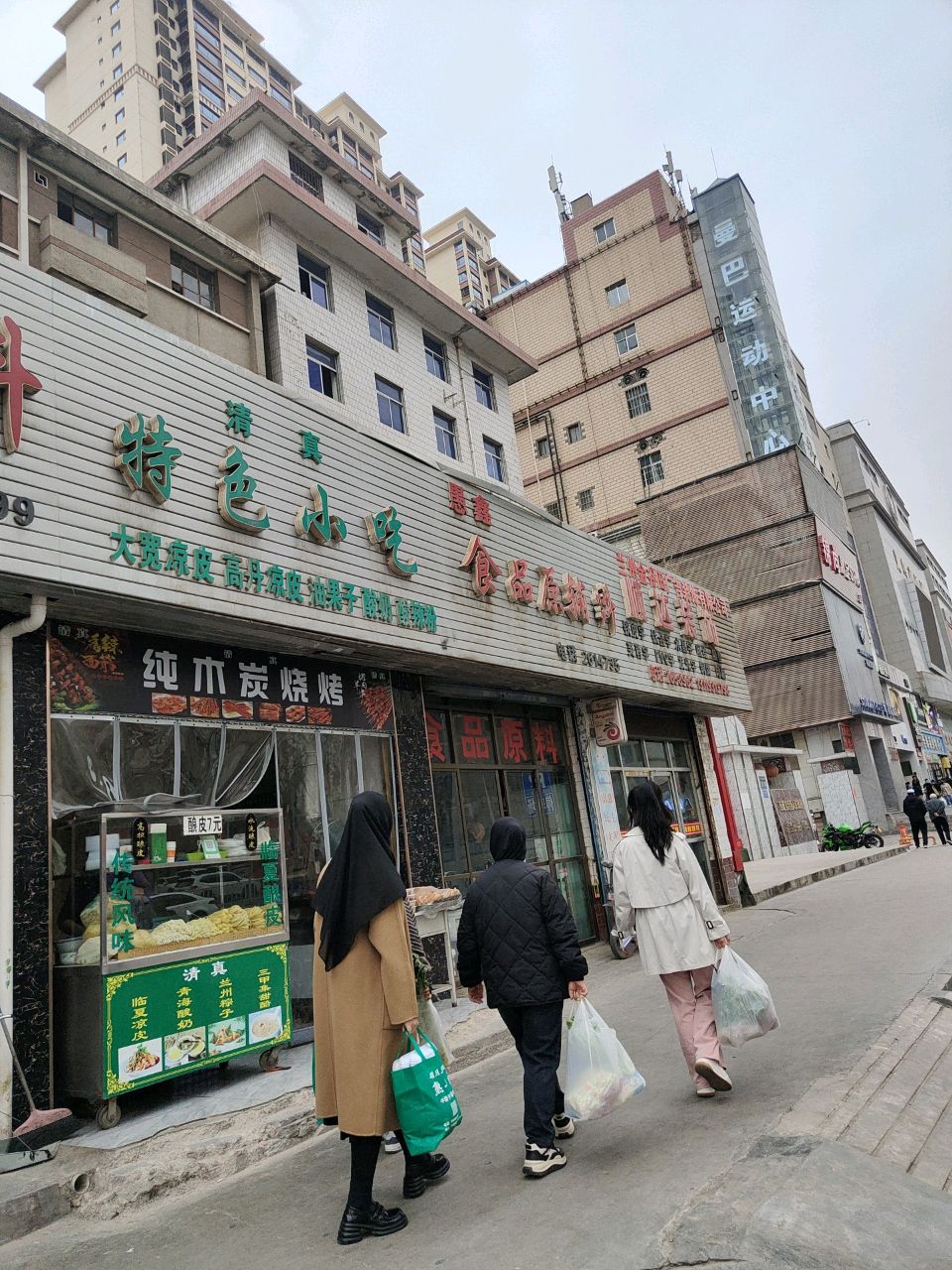 曼巴运动中心