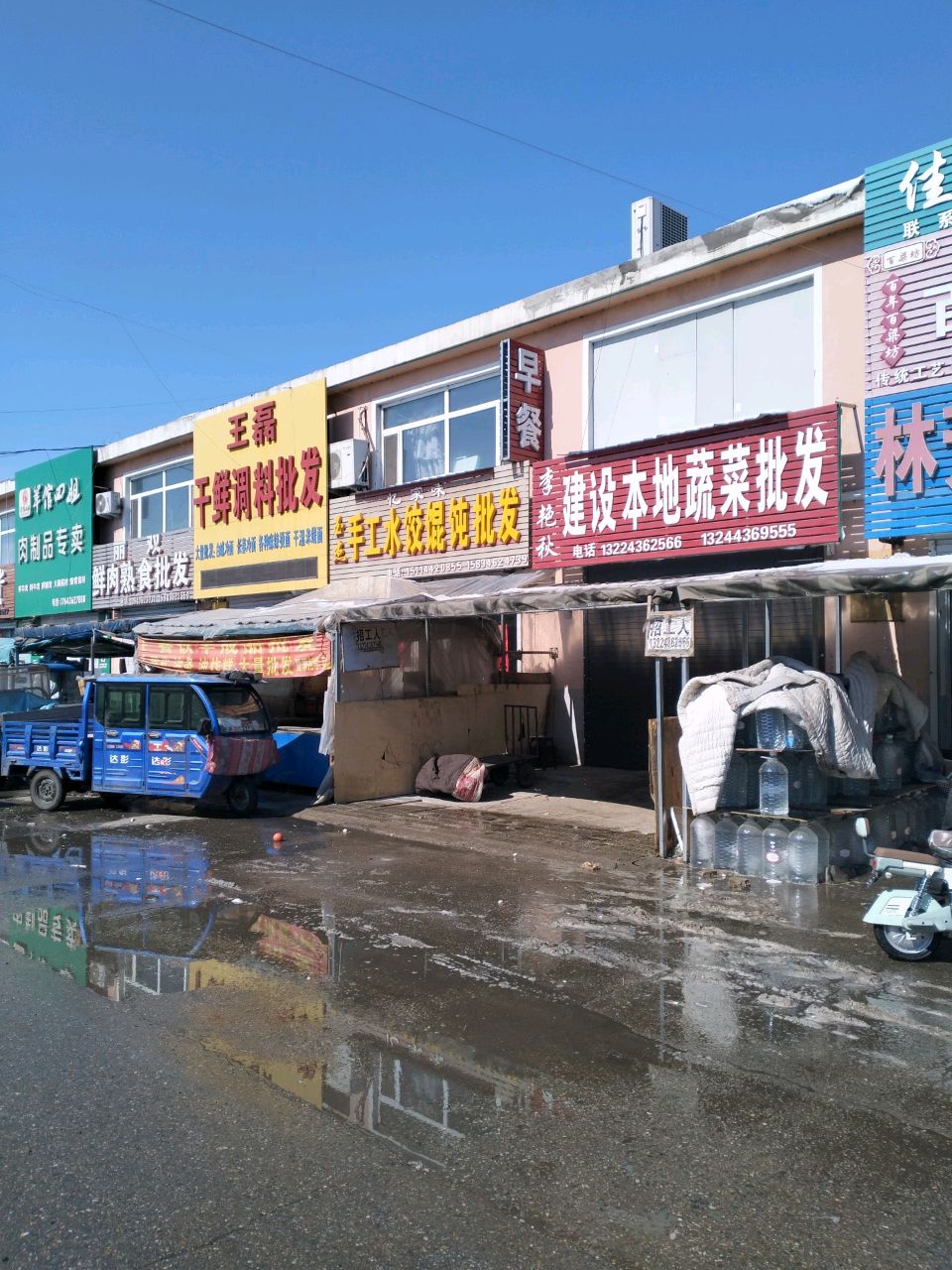 李艳秋建设本地蔬菜批发(东北镇赉商贸城店)