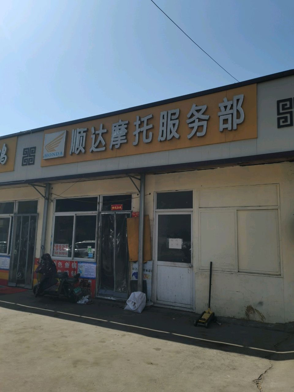 顺达摩托服务部·电池以旧换新
