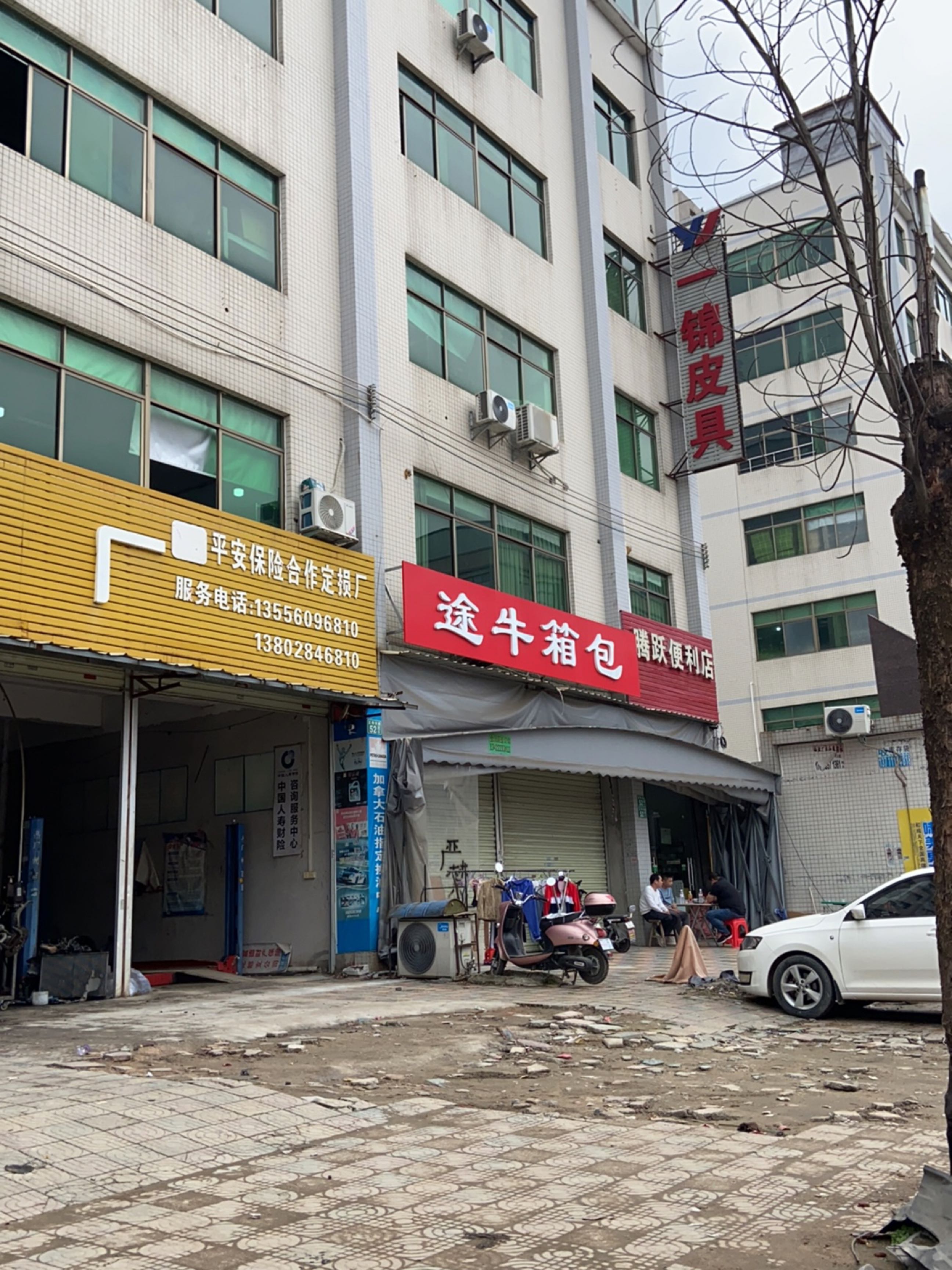 维修厂