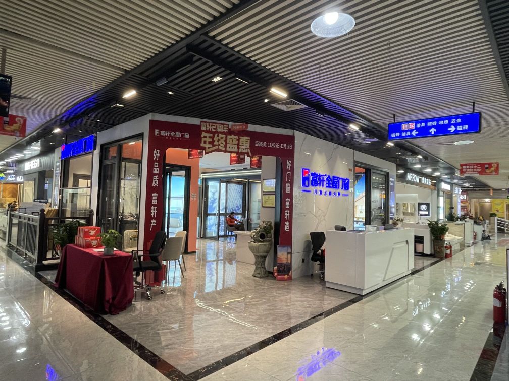 乐安居(南山店)