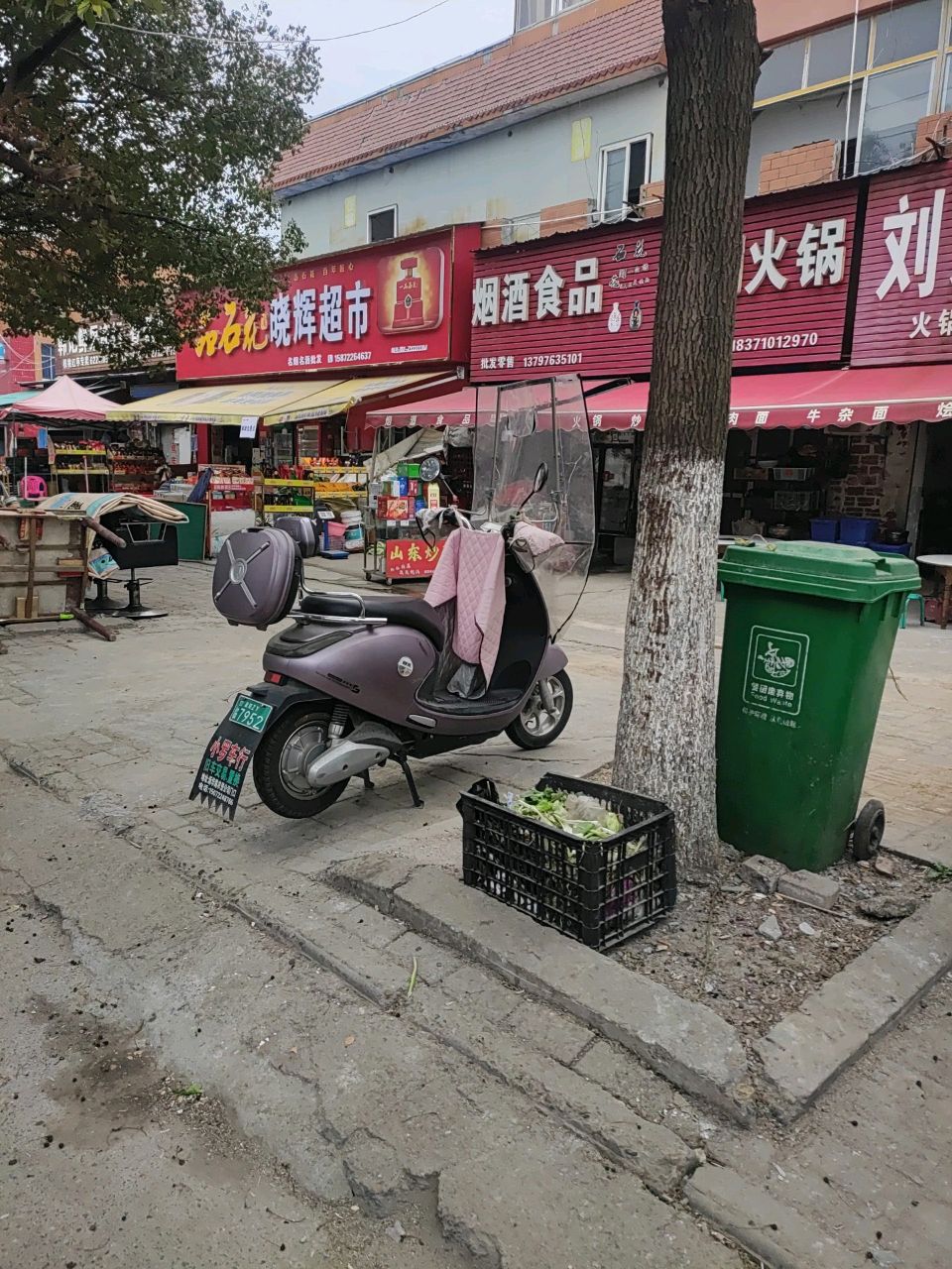 烟酒食品