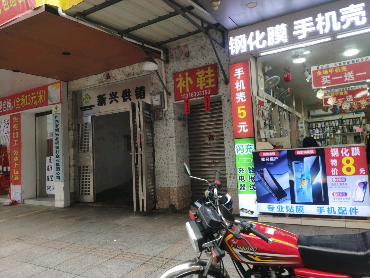 手机壳充电器