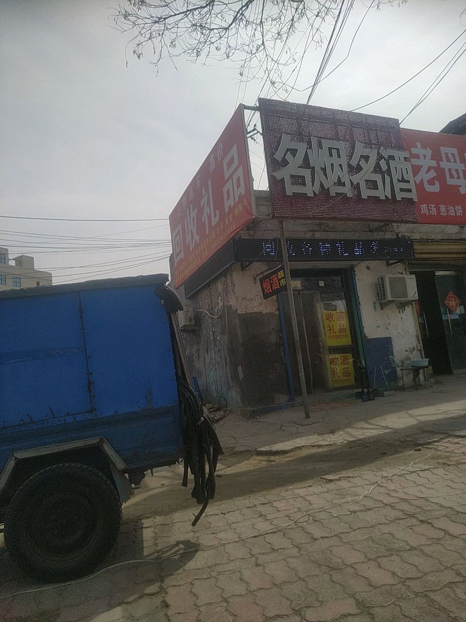 大郓超市铝回礼品