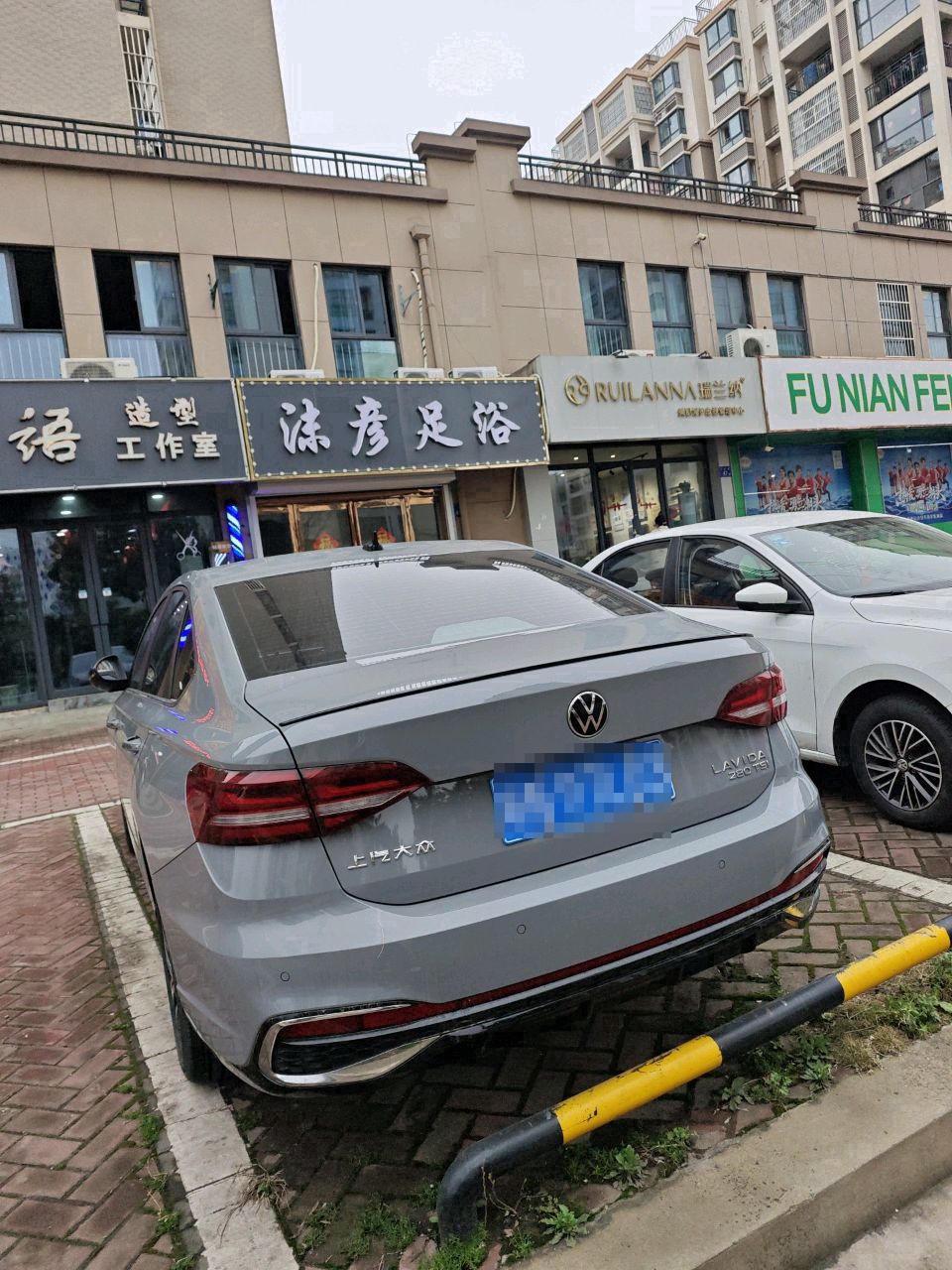 沫彦足疗