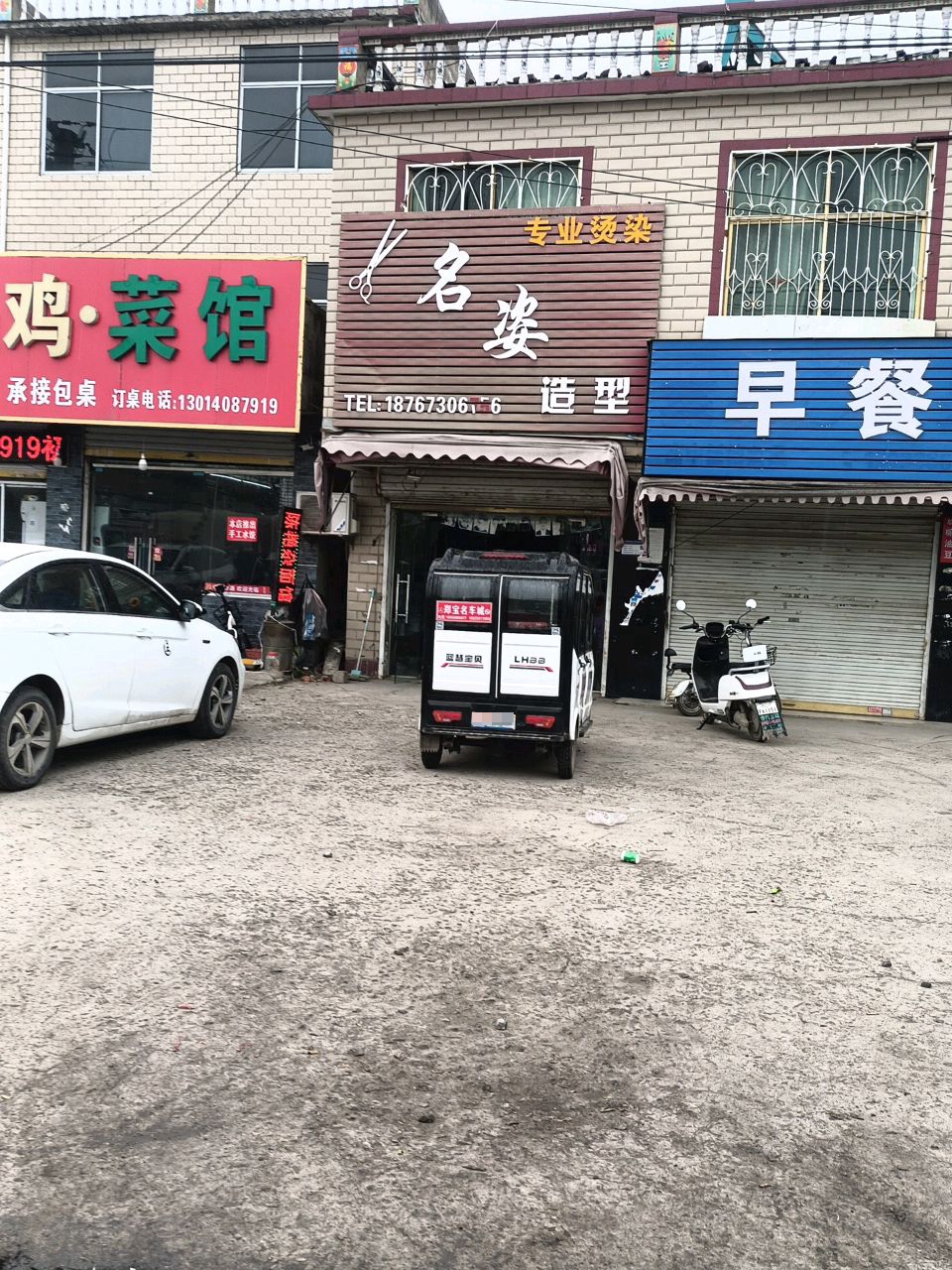 老牛地锅鸡·菜馆