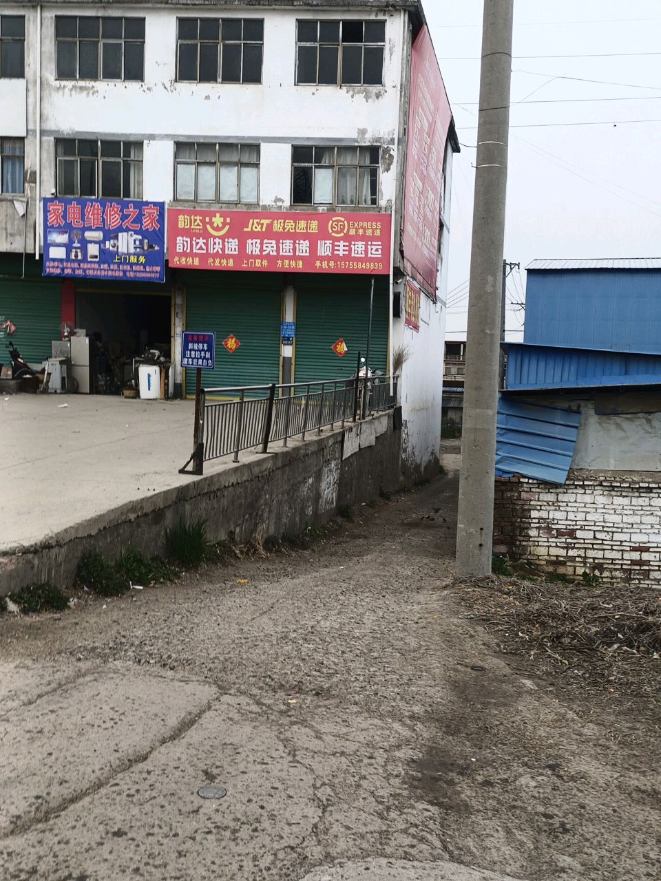 家电维修之家