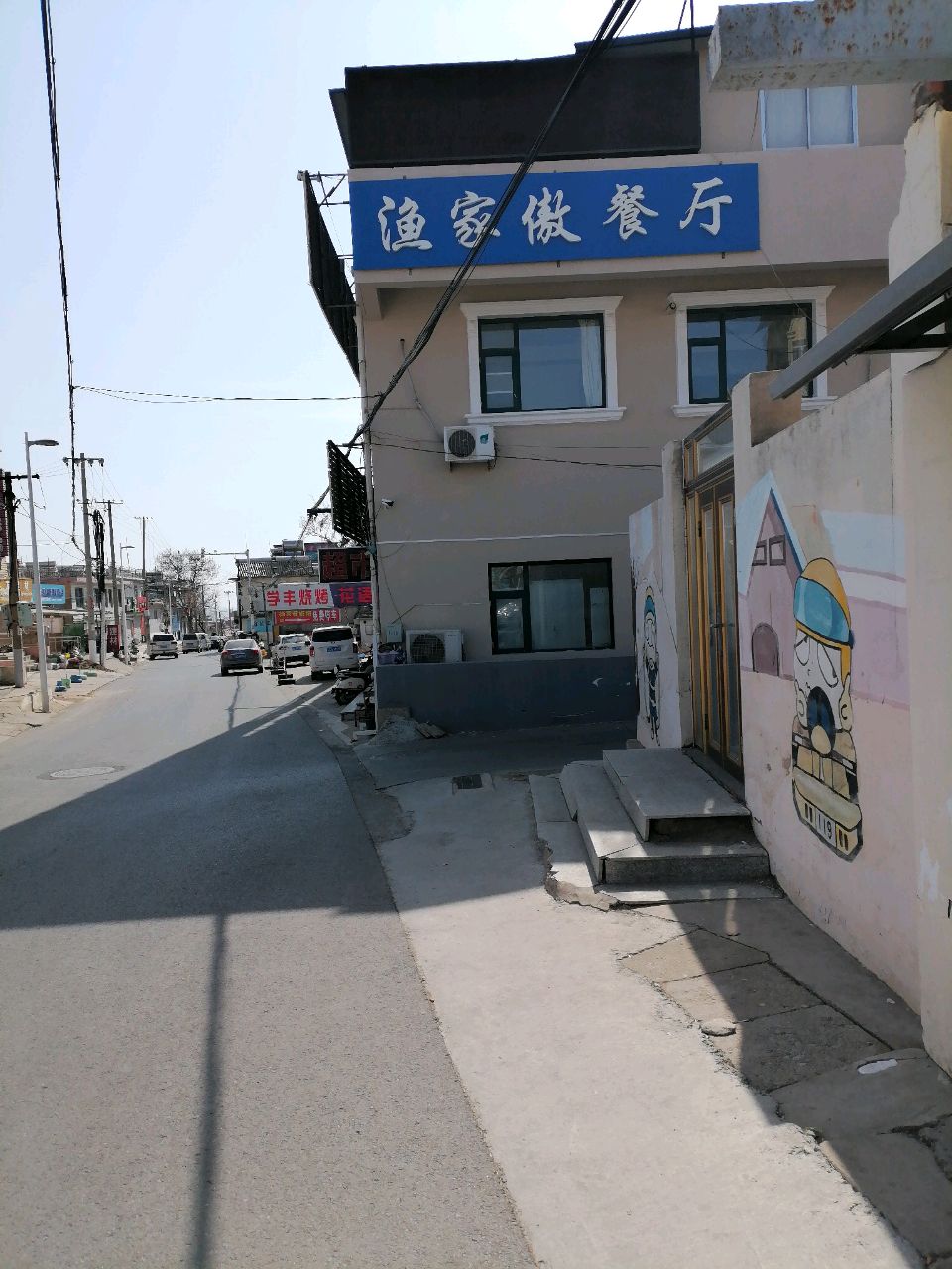 渔家傲海鲜家常菜