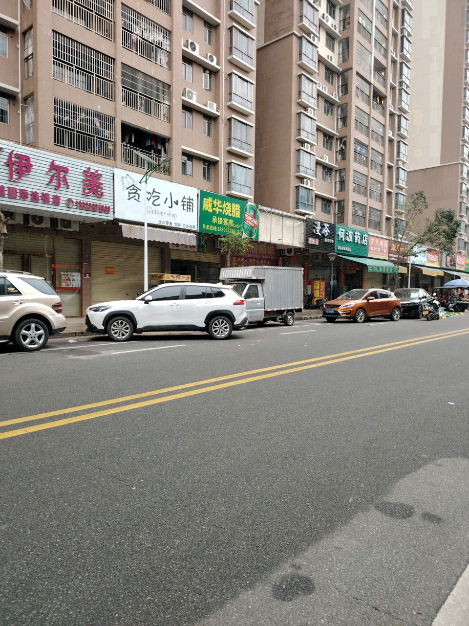 漫茶
