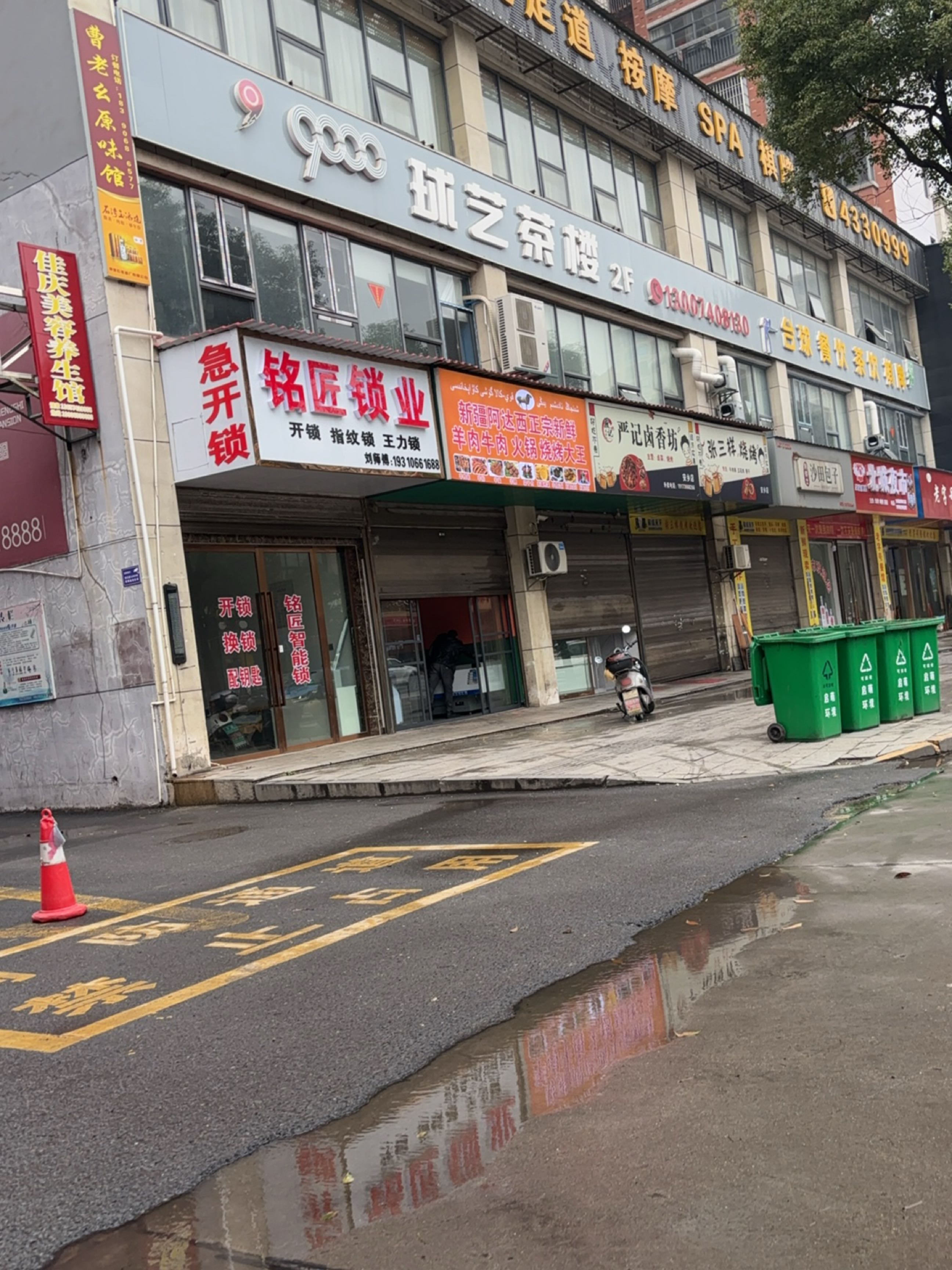 铭匠锁业