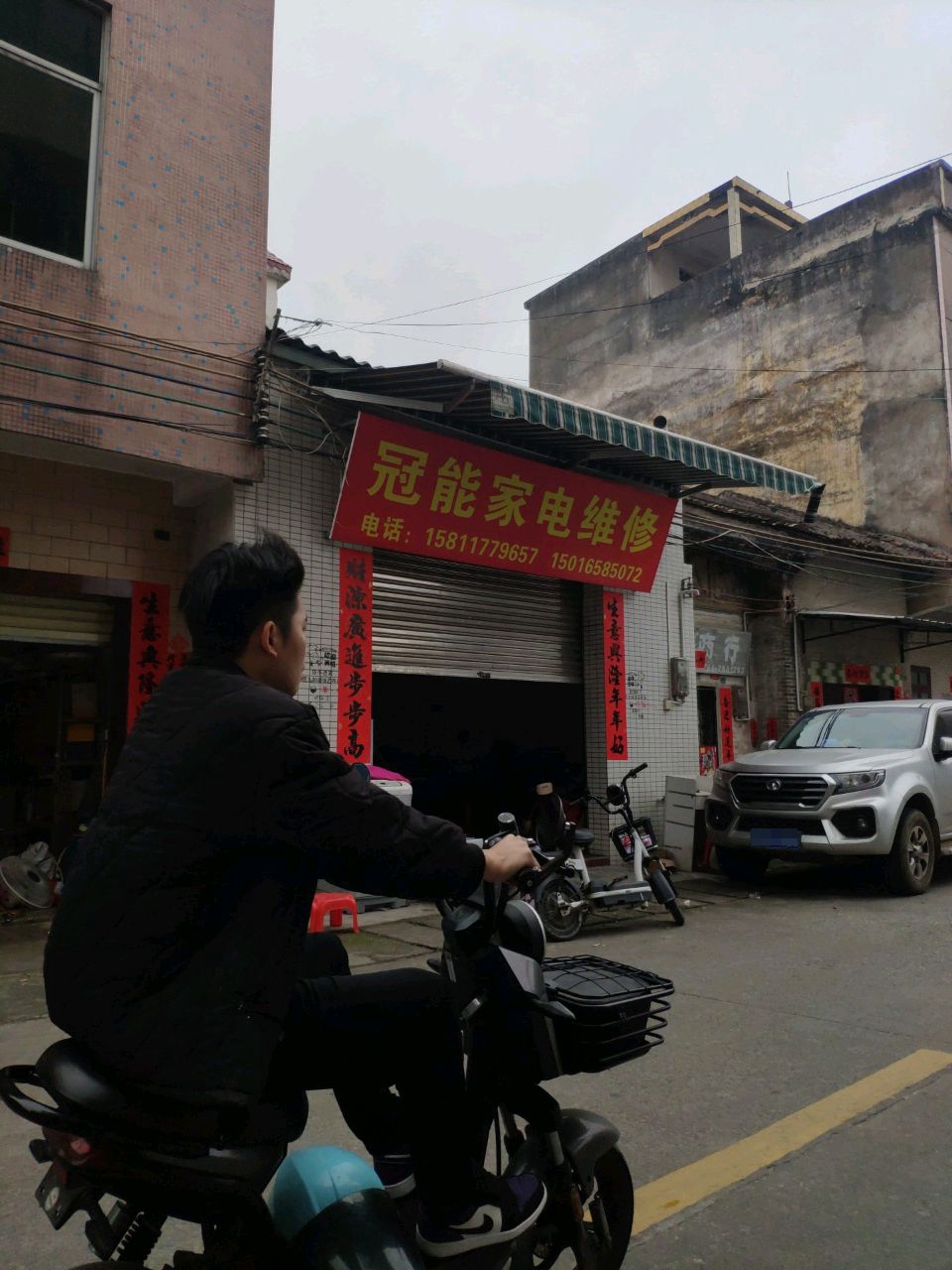 冠能维修