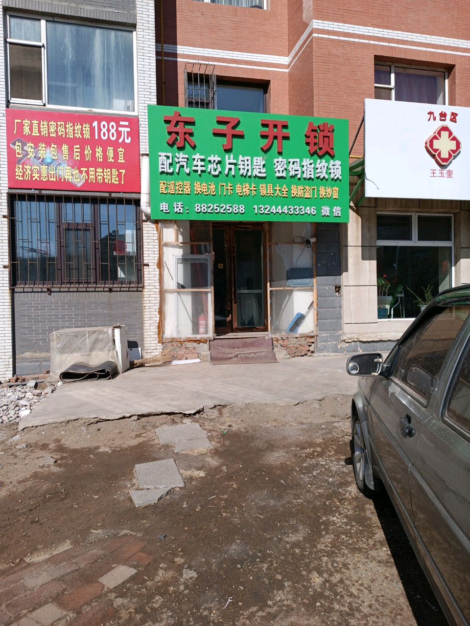 指纹锁