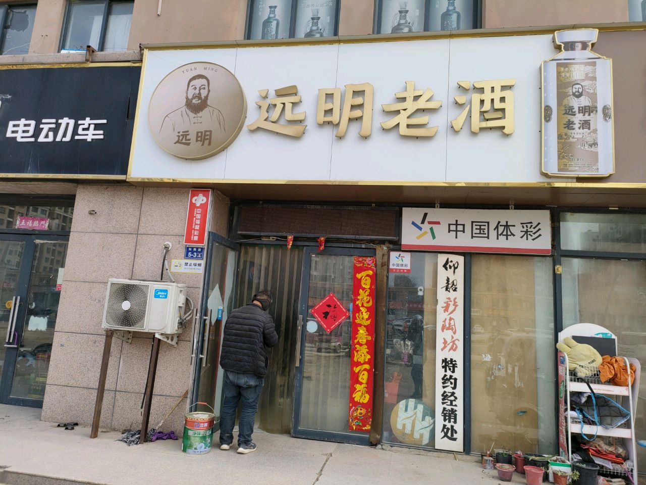 仰韶彩陶坊(如舞路店)