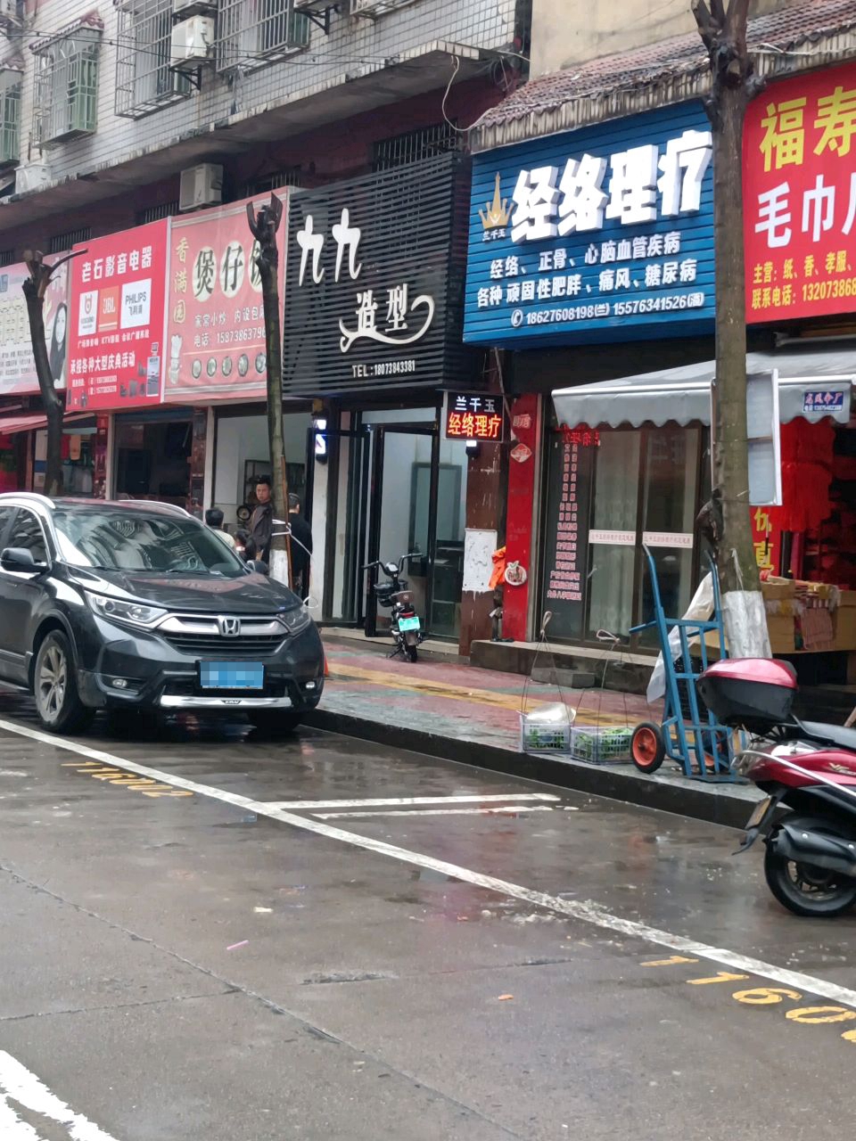 兰千玉经络理疗