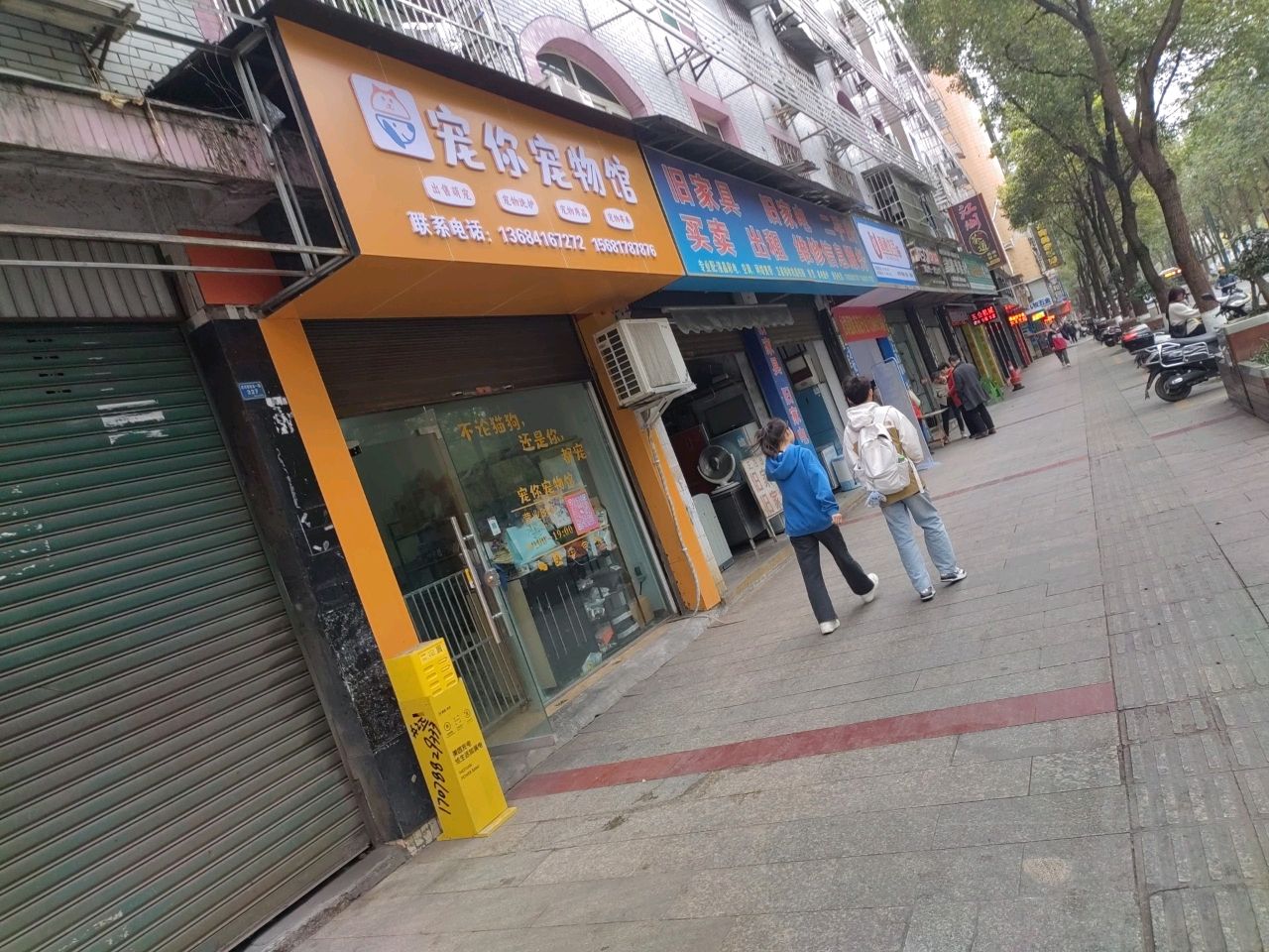 旧家具旧家电