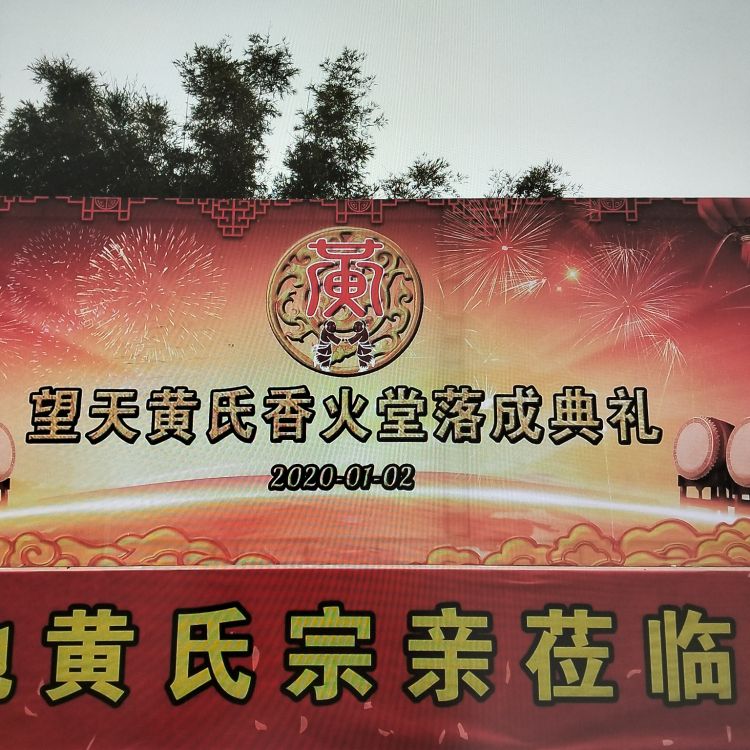 黄氏宗祠