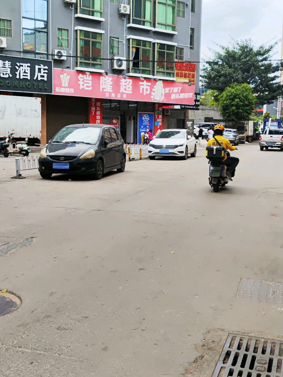 凯隆超市(伟业·智青春南区店)