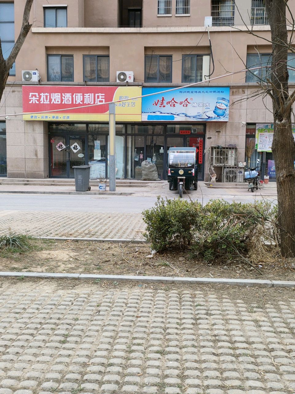 朵拉烟酒便利店