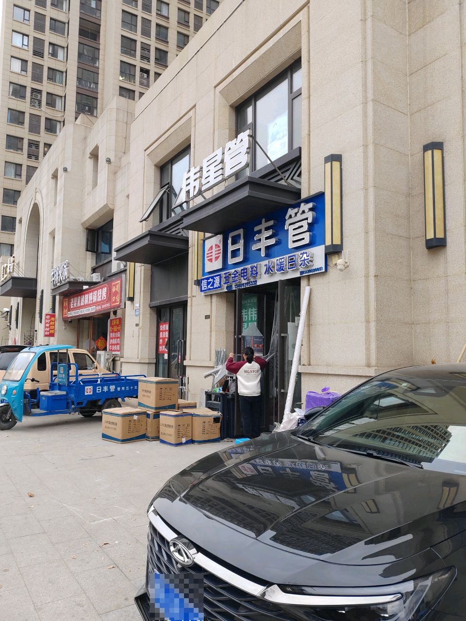 老樊家秘制炖锅(阳光城·翡丽公园店)