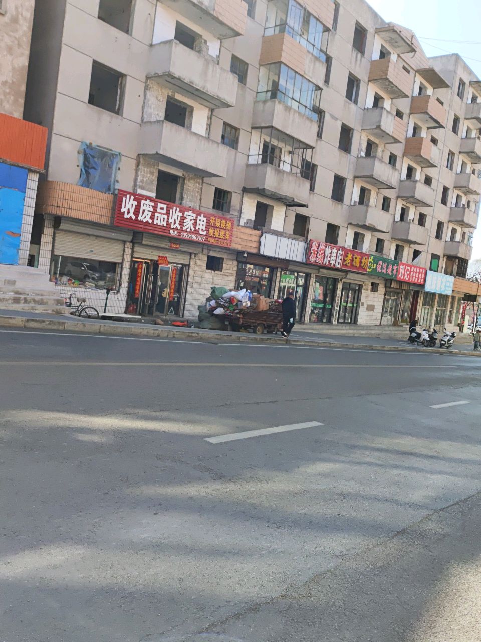 收废品收家电