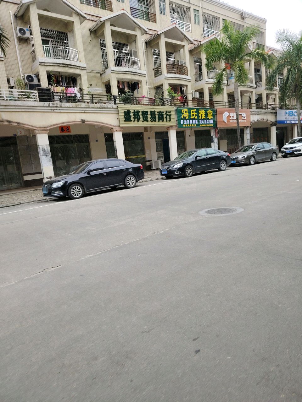 冯氏推拿(兴华路店)