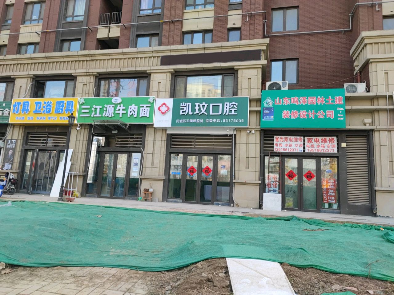 灯ju卫浴厨具