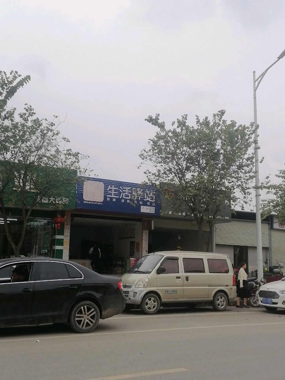 柚见生活驿站(飞龙路店)