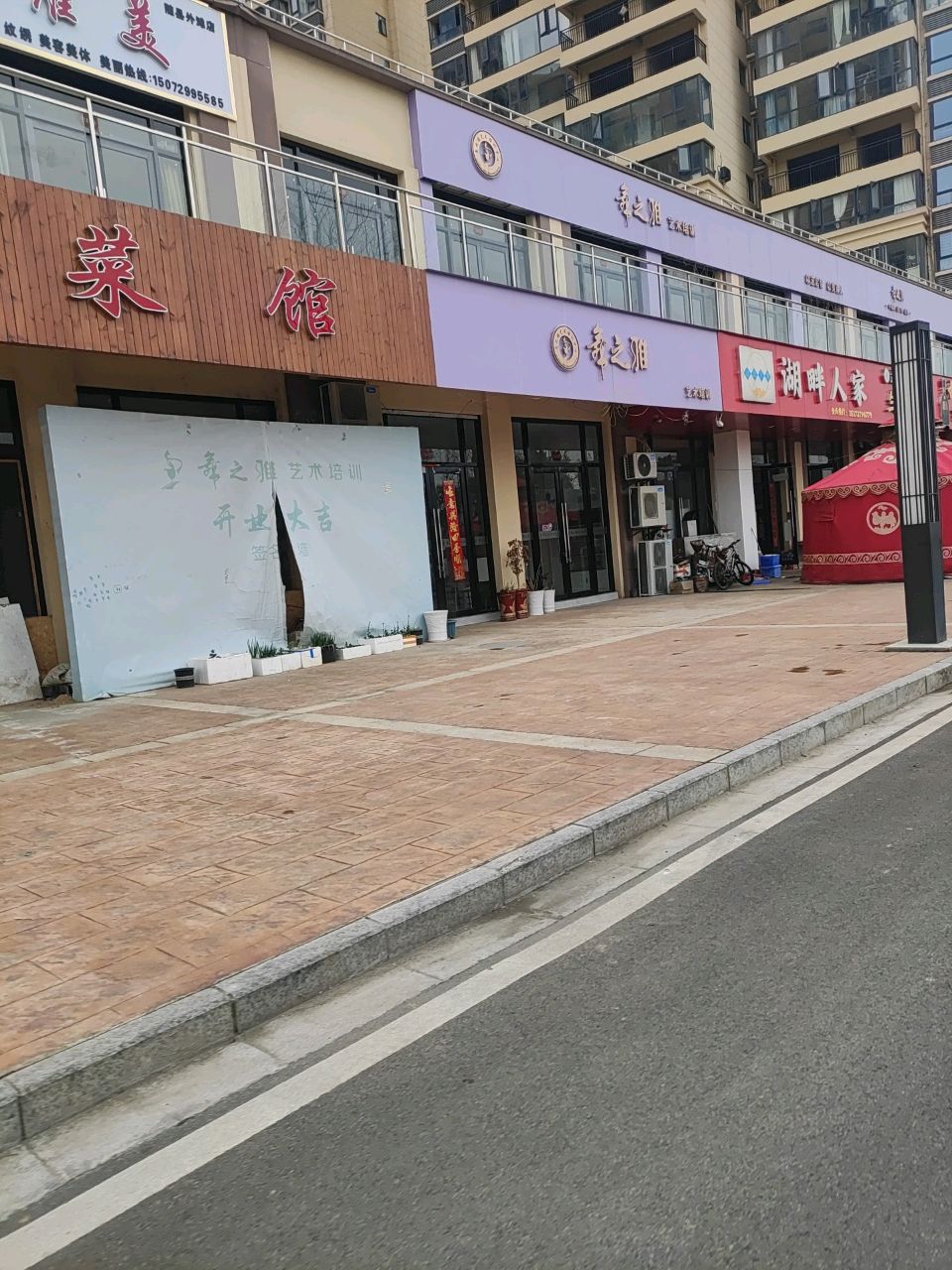 湖畔人家(神农·外滩首府店)