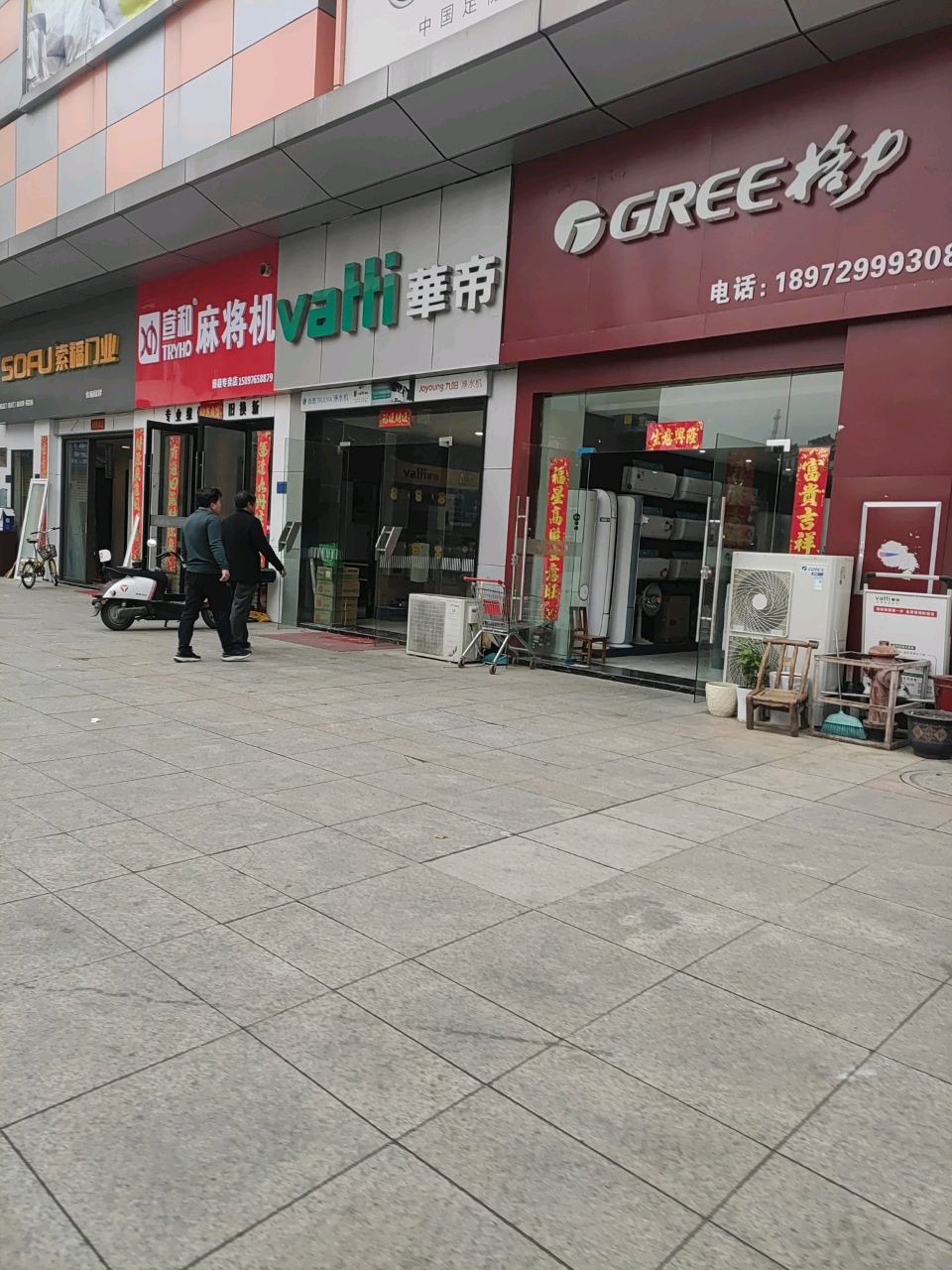 索福门业(幸福大道店)