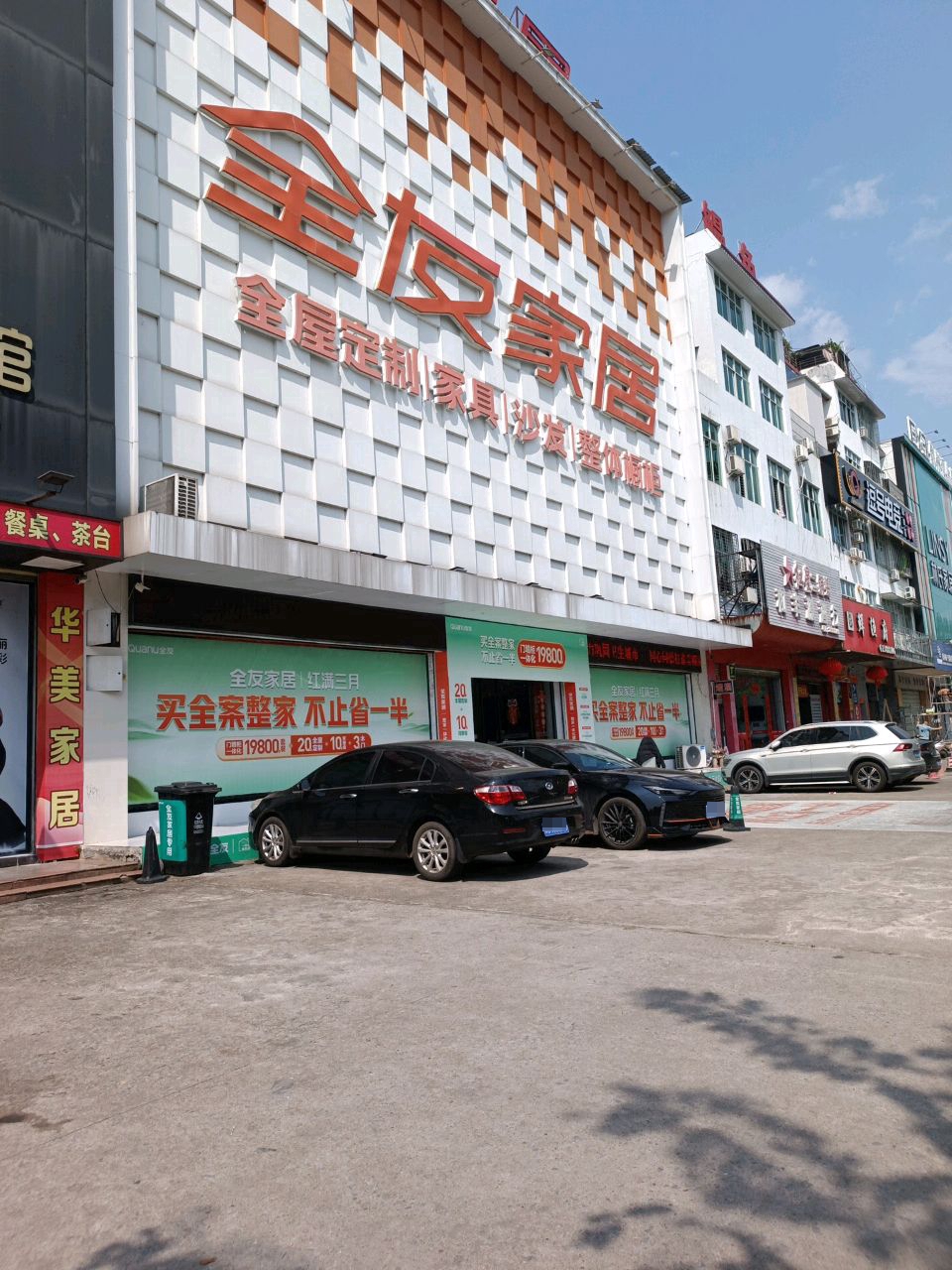 逗号电竞(爱尚店)