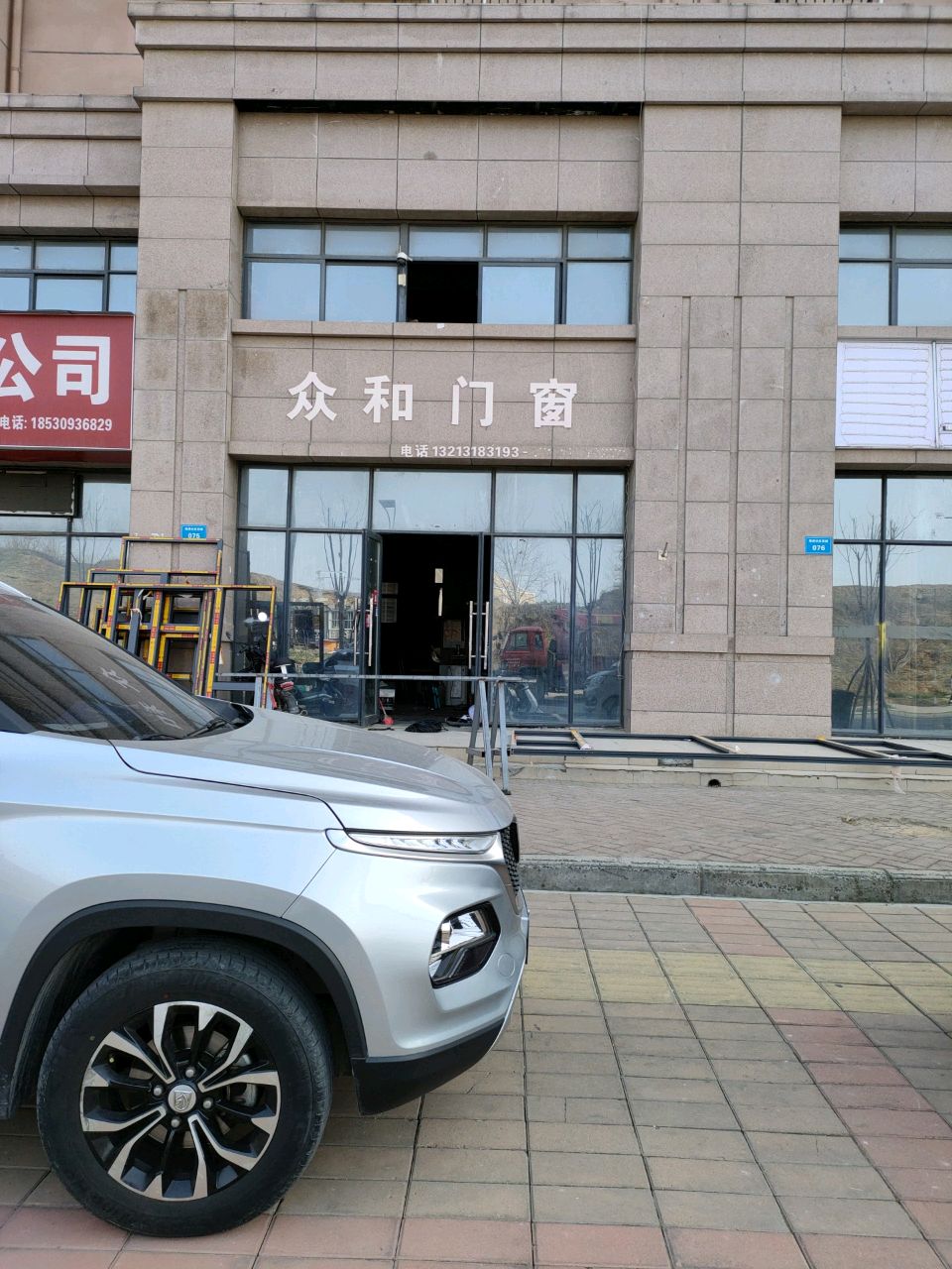 众和门窗(重英街店)