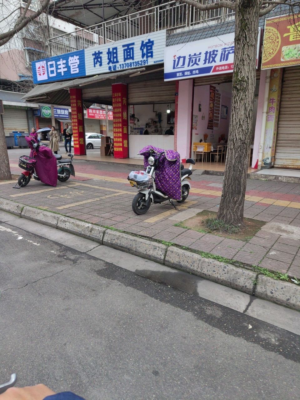 边炭披萨(蔡沱街店)