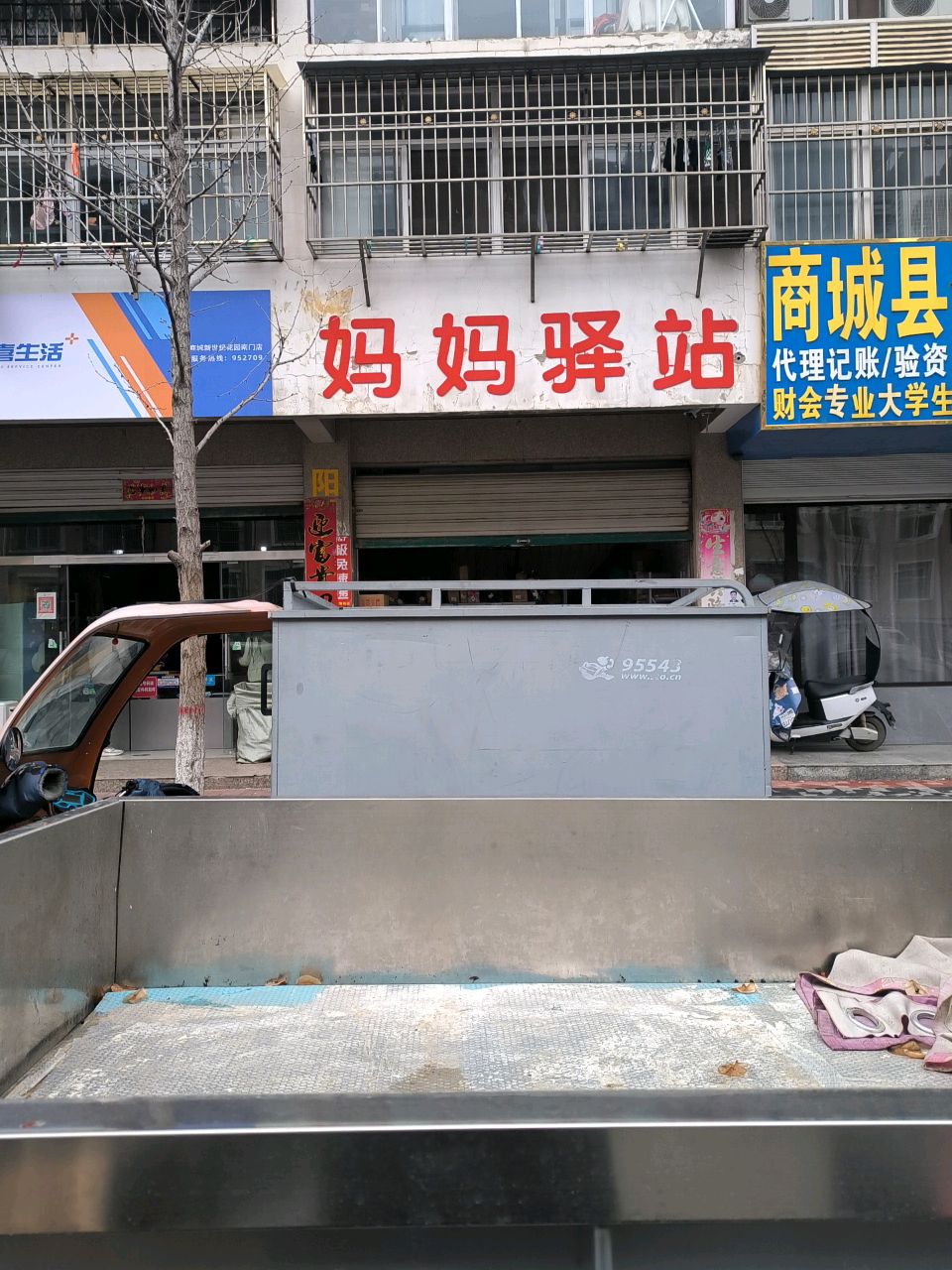 商城县兔喜生活(西苑中路店)