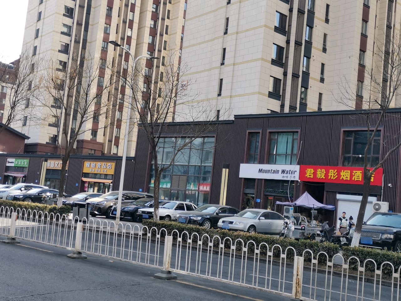 媛姐食品商店