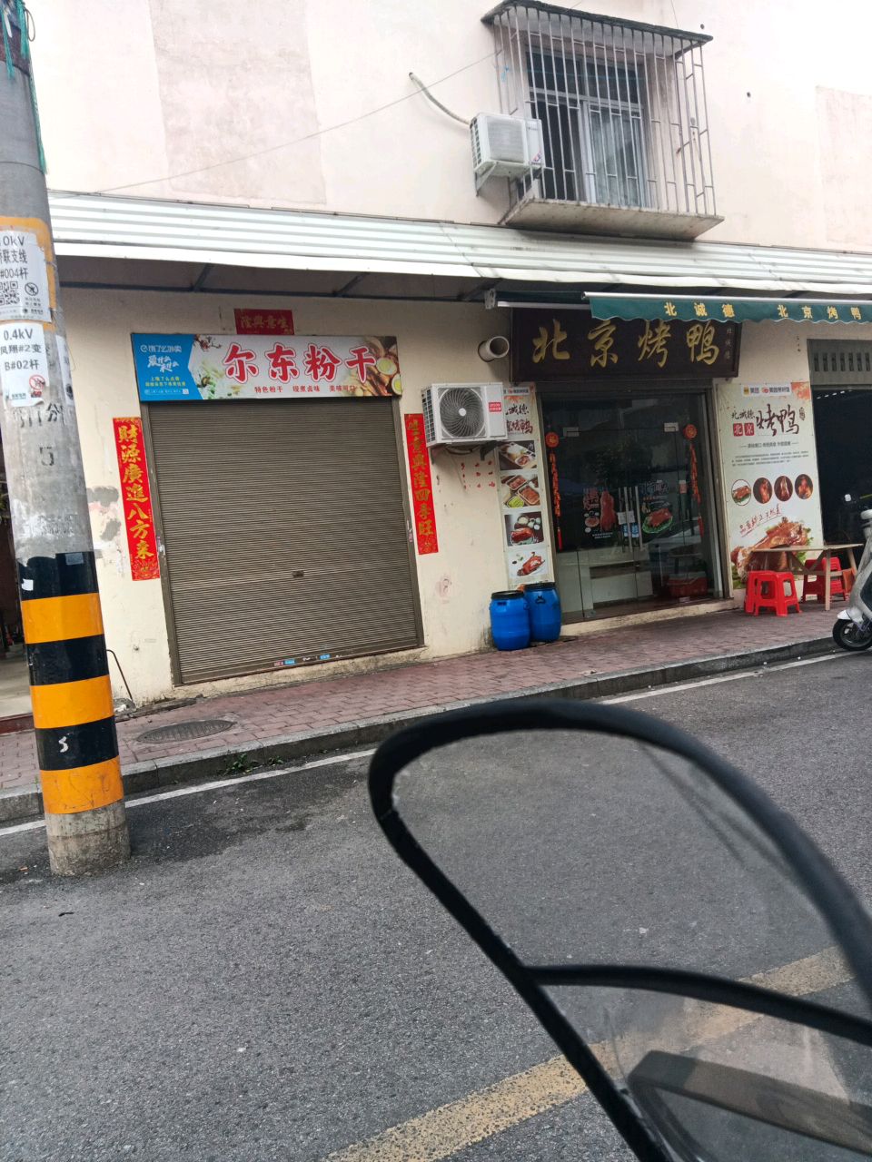 北诚德北京烤鸭