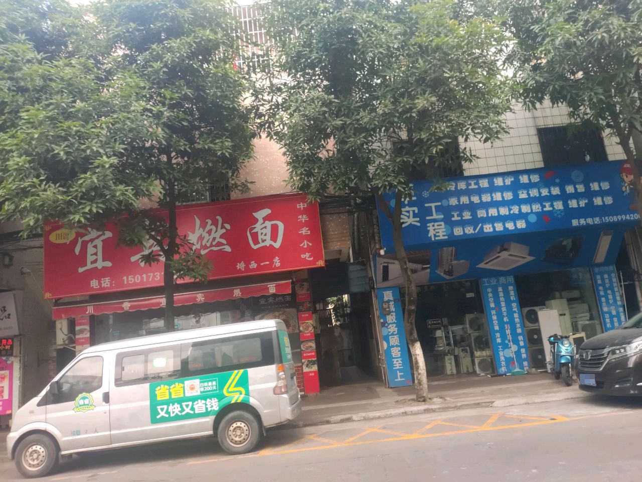 卓实电器维修