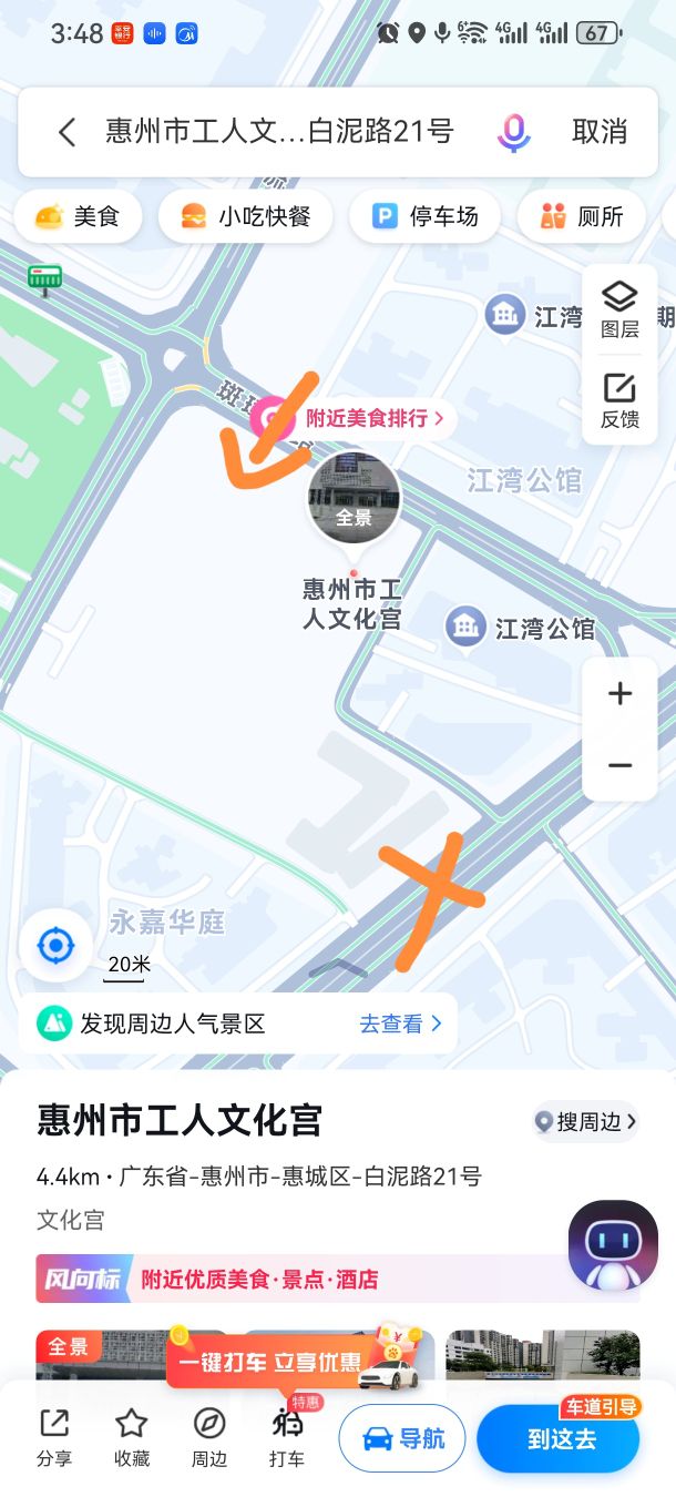 惠州市工人文化宫